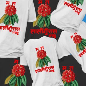 "Ma Ta Laliguras Bhayechhu" Nepali National Flower T-Shirt – Gunjee Design – Available Across Poland