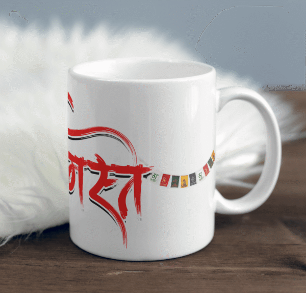 "नमस्ते" Customized Mug – Nepali Greeting with Heart by Gunjee Store - Image 2