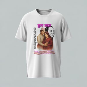 Muna Madan T-Shirt – Gunjee Brand ( Mahakabi Laxmi Prasad Devkota)