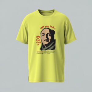 Mahakabi Laxmi Prasad Devkota Edition - Gunjee Brand Tribute T-shirt
